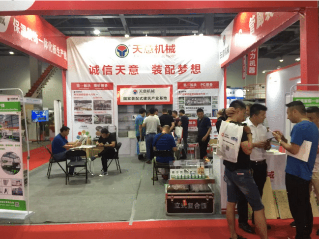 2018國際新墻材、新技術(shù)、新設(shè)備及配套產(chǎn)品展示展覽會開幕