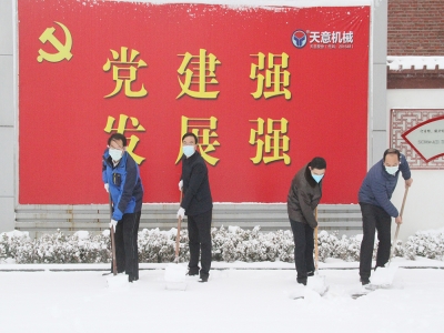 生態(tài)開工：初雪臨天意，瑞雪兆豐年，共迎春暖花開！