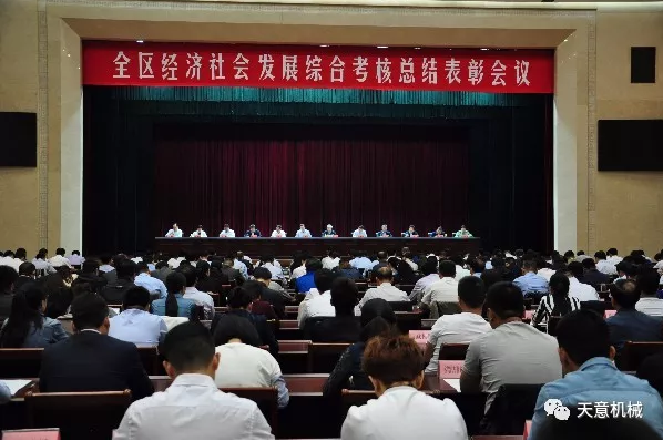 天意機械董事長劉洪彬榮獲“2018年度明星企業(yè)家”榮譽稱號 天意機械董事長劉洪彬榮獲“2018年度明星企業(yè)家”榮譽稱號